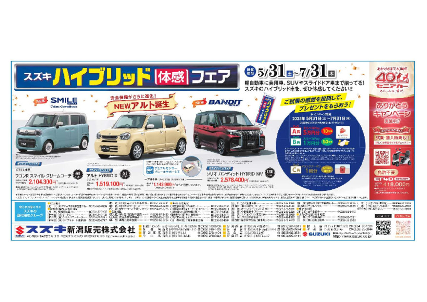/dealer/sj-admin/sharefiles/0623修正原稿_page-0001 (1)_{A2E938D0-6EDD-3B05-D250-EB1D9CD41AF8}.pdf